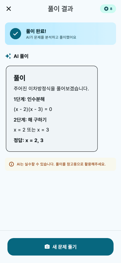 웹에서 학습 최적화