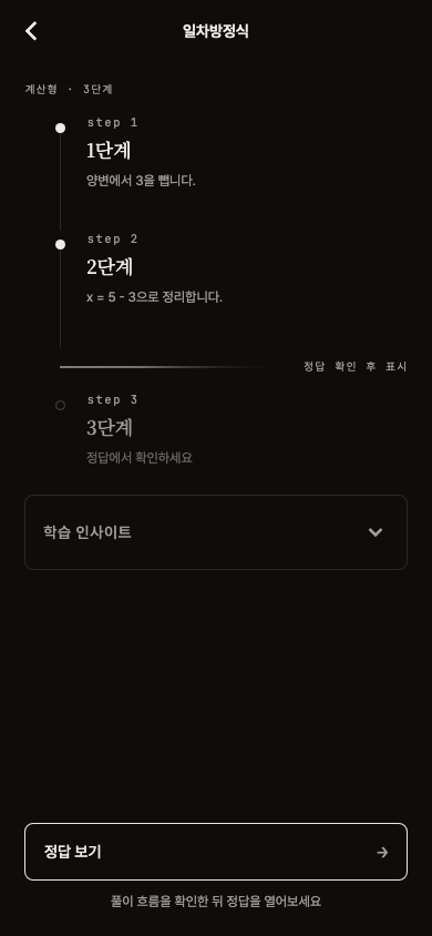 웹에서 복습 운영